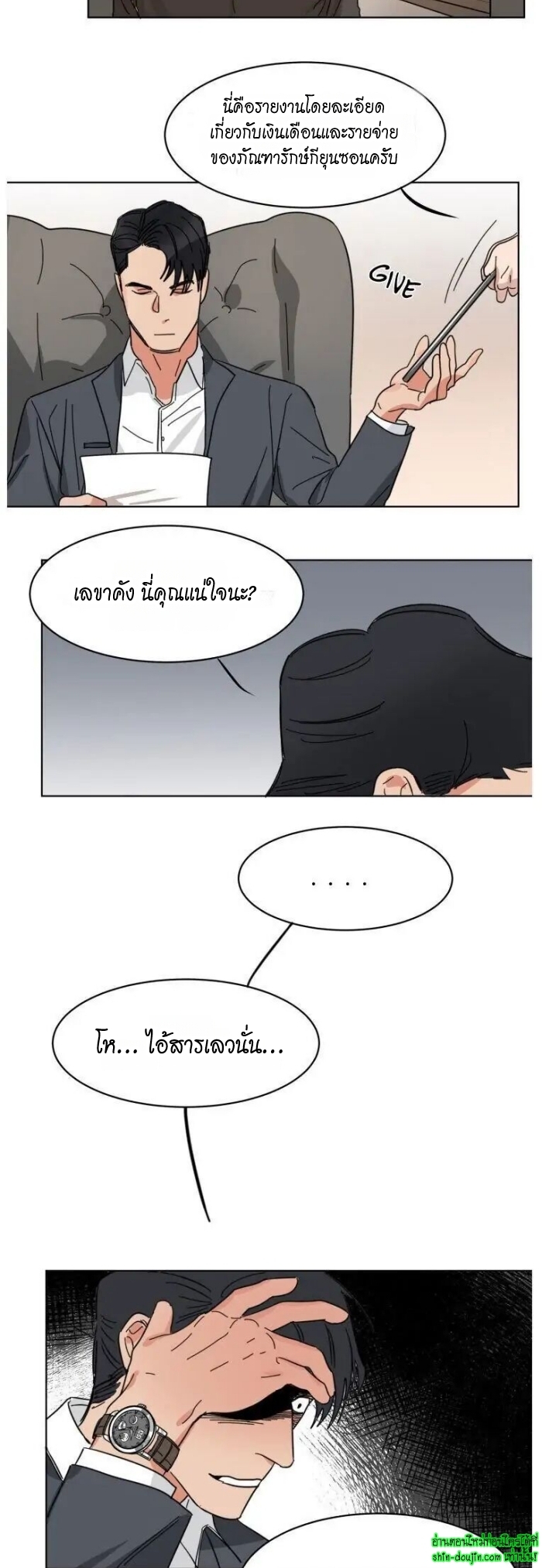 Keeper of the Pearl EP 9